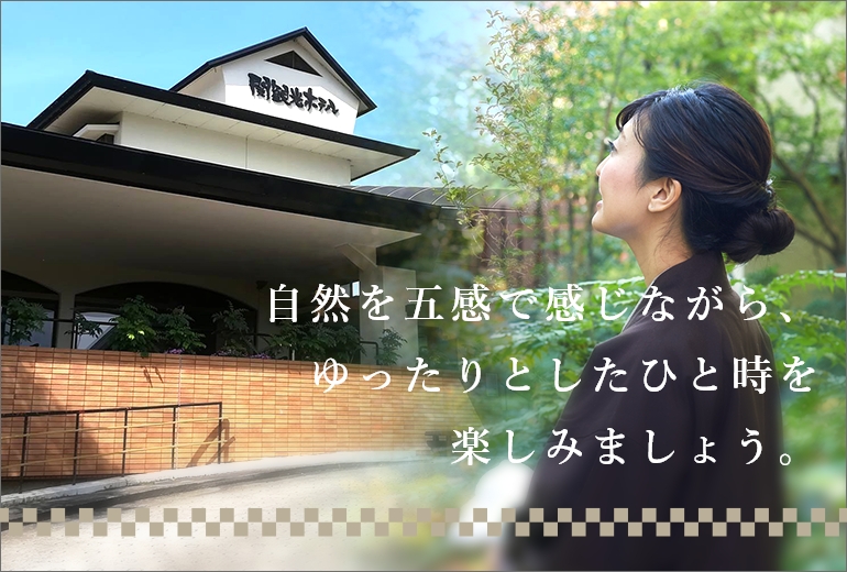 ちょっとした贅沢を味わえる空間でお待ちしております。